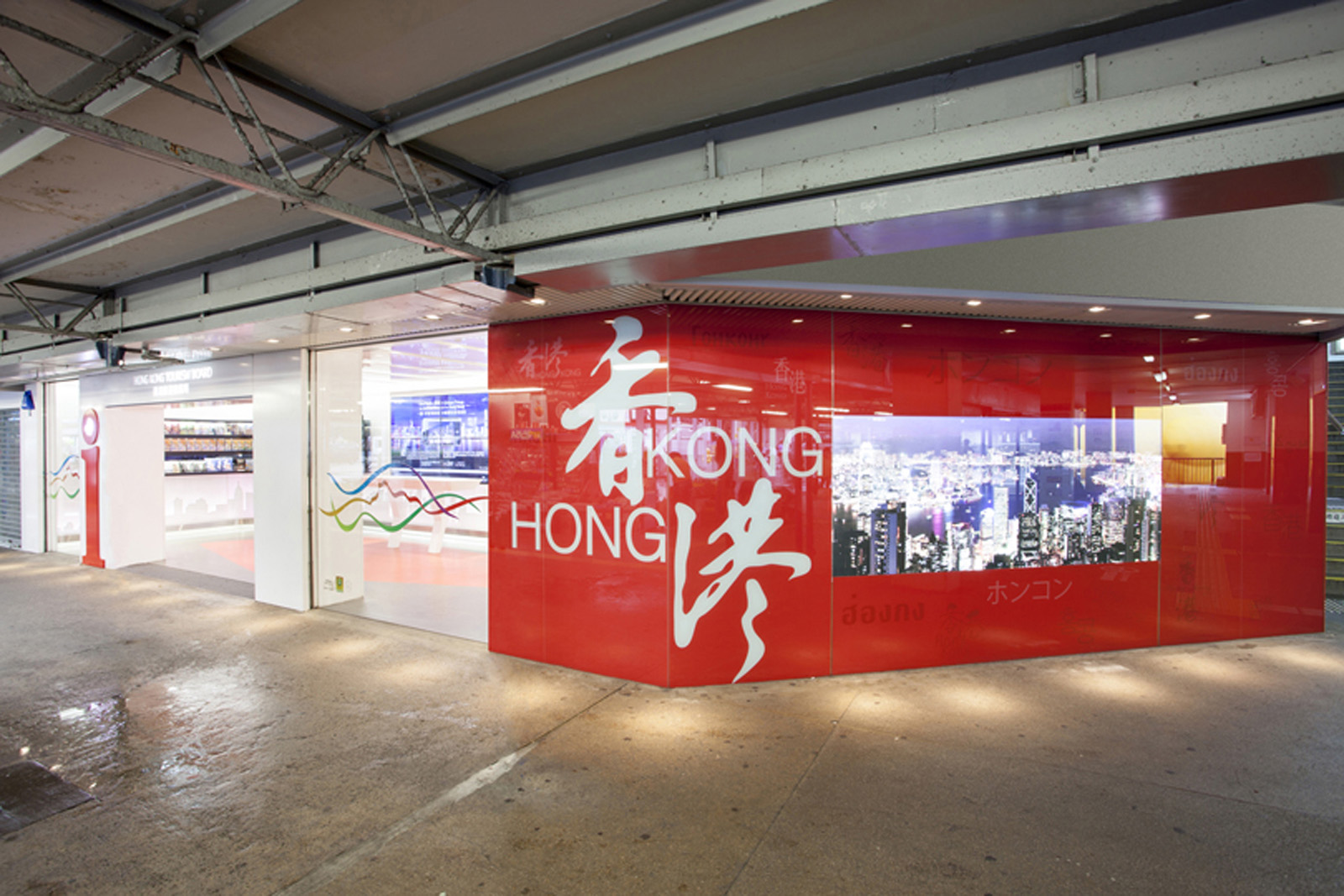 Hong Kong Tourism Board Visitor Center